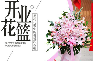 山东青岛莱西市院上镇中上泊村花篮配送